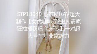 [MP4]麻豆传媒《痴女空姐杂交趴》不要急 马上就轮到你 性感女神季妍希