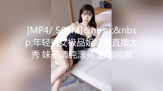 [MP4/ 560M]&nbsp;&nbsp;年轻男女极品姐妹团直播大秀 妹子清纯漂亮 激情啪啪