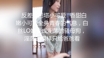 《台湾情侣泄密》身材丰满女友的私密视频分手后被渣男曝光