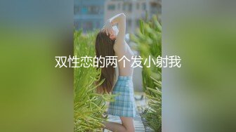 双性恋的两个发小射我