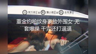 ⚫️⚫️青春无敌反差萌妹！双手控不住的极品巨乳，推特福利姬【渝渝酱】私拍，紫薇啪啪，这大奶大屁股玩到虚脱