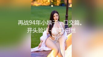 小宝贝们撕开熟女阿姨的丝袜扒开内裤大肉棒插进来1分35秒日期验证