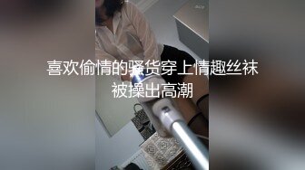 喜欢偷情的骚货穿上情趣丝袜被操出高潮