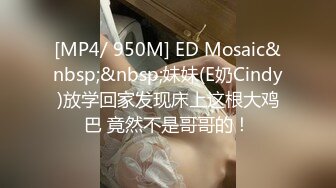 [2DF2] 屌哥横扫魔都外围圈2000元约嫖气质白领兼职姐姐 - [MP4/109MB][BT种子]