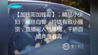 《高价购买夫妻私拍》“耐受~我要尿尿”刺激对白~付费电报群卖片两口子大胆调教真实自拍~捆绑各种道具户外口交骚妻非常配合