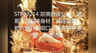 高质量的外围女神，身材超棒的妖艳小妖精，脸上动过刀子了 但确实美，吃着口香糖做爱，观音坐莲啪啪啪的声音好清脆啊