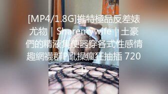 91大闸蟹豪华精品-172CM极品长腿美女嫩模翻版“小柳岩”参加裸体丝袜拍摄,正拍着被摄影师扑上去给操了!