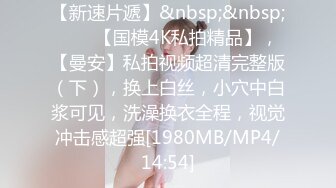 [MP4/ 645M]&nbsp;&nbsp;商场一路尾随偷拍 没穿内裤的极品少妇 看到她白白嫩嫩的大屁股和干干净净的微毛小嫩B