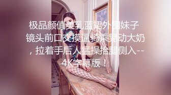 【专约老阿姨】新人精神小伙兄弟3P，熟女人妻是他们的最爱，前后夹击配合默契，让姐姐一次次到达性爱巅峰