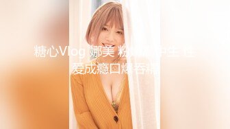 【新片速遞】 偷拍新人学妹❤️【反差同学】任由男主调教~脱衣~扣逼~跳蛋~美呆了~爽死了❤️超刺激精彩！10V[3.81G/MP4/05:36:35]