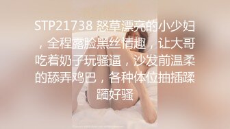 STP21738 怒草漂亮的小少妇，全程露脸黑丝情趣，让大哥吃着奶子玩骚逼，沙发前温柔的舔弄鸡巴，各种体位抽插蹂躏好骚