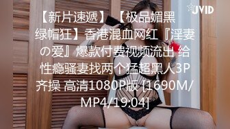 Stripchat站【金发馒头B美女】私人秀，M腿跳蛋塞穴，拉扯爽的身体颤抖，娇喘呻吟不断