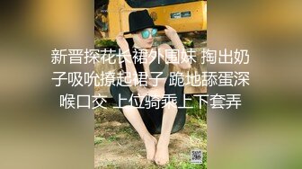 新晋探花长裙外围妹 掏出奶子吸吮撩起裙子 跪地舔蛋深喉口交 上位骑乘上下套弄