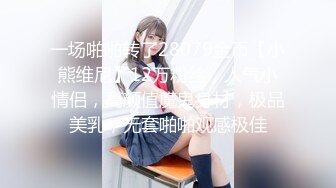 STP33132 外围女探花花棍哥连锁酒店 约操东北女大学生十八般姿势把妹子干到无语