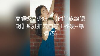 人气绿播美少女初下海！双马尾清纯外表！70多斤娇小身材，JK装白丝袜，玻璃棒假屌轮番抽插