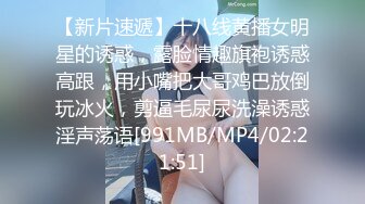 【新片速遞】十八线黄播女明星的诱惑，露脸情趣旗袍诱惑高跟，用小嘴把大哥鸡巴放倒玩冰火，剪逼毛尿尿洗澡诱惑淫声荡语[991MB/MP4/02:21:51]