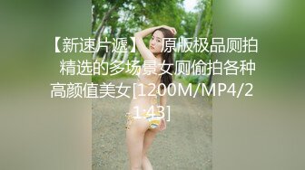 [MP4]STP31901 探花志平哥酒店??约炮在校叛逆学生妹，个子小胸还挺大，下面非常敏感一摸就出水 VIP0600