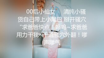 《重磅自购震撼精品》女神大胆露脸~众狼求档OnlyFans极品反差小姐姐【妮可】解锁私拍3P淫语剧情完美出脸圈粉无数完结