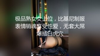 人体摄影推特博主蔷薇极品反差婊推文性爱私拍流出[639P+1V/963M]