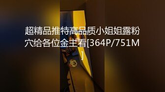 9-22伟哥足浴寻欢勾搭高挑文静美女技师到酒店无套内射，精液流出特写镜头，场面刺激