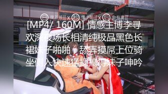 [MP4/ 160M] 情感主博李寻欢深夜场长相清纯极品黑色长裙妹子啪啪，舔弄摸屌上位骑坐侧入快速猛操搞得妹子呻吟