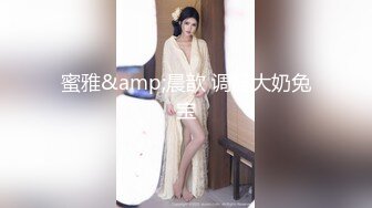 bibigo_couple」OF性爱揭秘私拍 丝袜高跟、超顶美臀、魅惑口舌 (9)