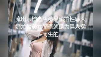 上海Ts阿桑爱吃鸡：自慰玩仙女棒，吃鸡，夫妻玩人妖，舔骚逼，太刺激了！