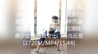 [MP4/ 1.34G]瘦子探花梦幻馆约草双马尾良家眼镜妹 开档黑丝伸进内裤摸逼 各种姿势尽情输出