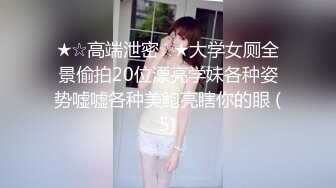 精品露脸网红！OF顶级身材反差婊【糖果可乐】最新10月订阅福利④，喜欢开淫趴，百合紫薇调