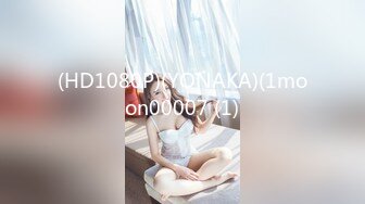 (HD1080P)(YONAKA)(1moon00007 (1)