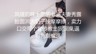 风骚韵味十足的老婆夫妻秀露脸圆润大奶子按摩摩擦，卖力口交带个套传教士狠狠操,逼粉色蝴蝶逼