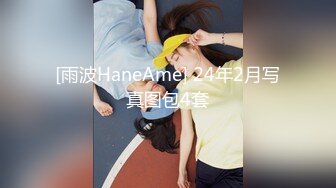 一线天00后美少女，外表甜美清纯，美乳嫩穴姐妹花，骑乘位轮流操，小逼很紧，让人羡慕不已