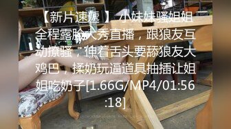 [MP4/2540M]8/10最新 小姐姐黑丝美腿挑逗鸡巴吸允销魂享受啪啪快速猛操射VIP1196