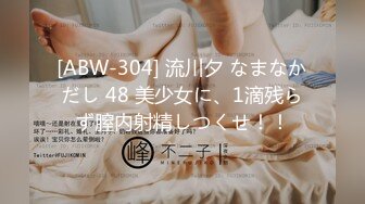 [ABW-304] 流川夕 なまなかだし 48 美少女に、1滴残らず膣内射精しつくせ！！