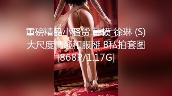 巨乳肥臀女【wettmelon】onlyfans合集【470V】  (79)