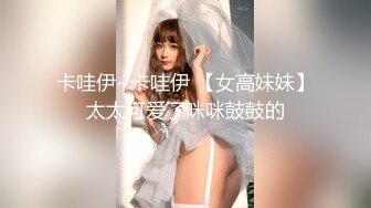 【纯情美少女】G奶御姐~!巨乳翘臀~丝袜美腿~无套爆操内射 表情相当淫荡 (3)