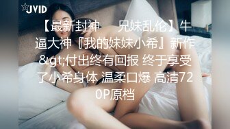 【极品尤物❤️十个眼镜九个骚】巨乳美臀小美女勾引男友的哥们偷情做爱 被大屌架在桌子上怼着爆操一顿干