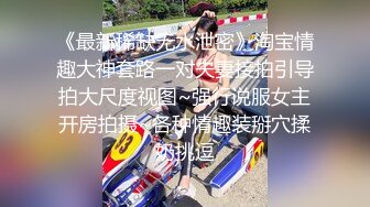 【网红直播基地厕拍】网红直播写字楼厕拍极品大网红美女