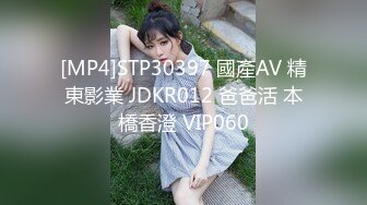 [MP4]STP30397 國產AV 精東影業 JDKR012 爸爸活 本橋香澄 VIP060