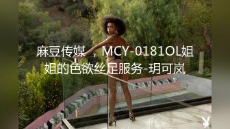 《魔手外购极品CP》地铁女公厕全景偸拍上下班高峰络绎不绝的年轻小姐姐方便 亮点多多~有几个妹子内裤真的骚气 (4)