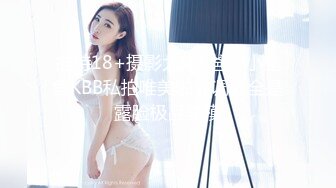 推特18+摄影大佬K爸爸小鲍鱼KBB私拍唯美啪啪调教全是露脸极品美模