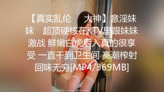 姐夫门-深圳平安人寿新娘，姐夫玩弄到面容扭曲 经典老瓜回顾