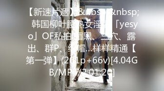 调教身材超棒的长发美女