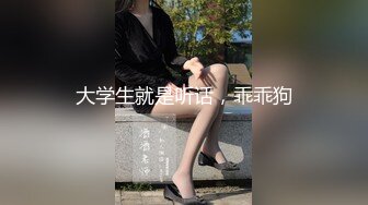 大学生就是听话，乖乖狗