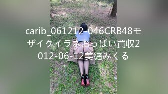 carib_061212-046CRB48モザイクイラネおっぱい買収2012-06-12美緒みくる