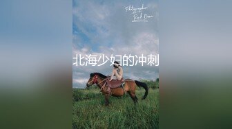 无套怒草上海少妇