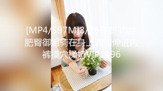 [MP4]STP29691 呆萌极品尤物美少女！薄纱蒙眼吃大屌！无毛肥唇小穴，主动扶屌骑乘位，灵活小腰扭得欲罢不能 VIP0600