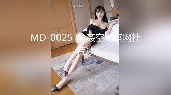 MD-0025_強姦空姐官网杜若冰