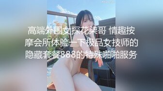 性感甜美小仙女小姐姐『樱空桃桃』✿优雅少妇求子之路，勾引老公下属内射借精怀孕！少妇曼妙身姿让人欲火焚身