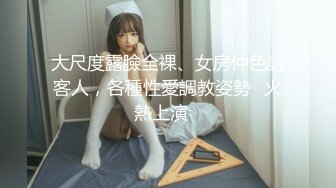 原创视频，女友有肉！爽